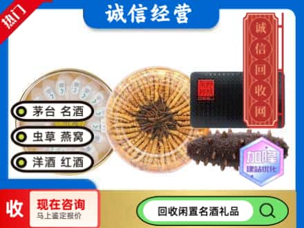 郑州礼品回收.jpg