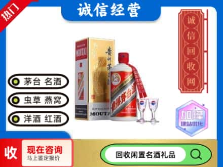 郑州回收飞天茅台酒