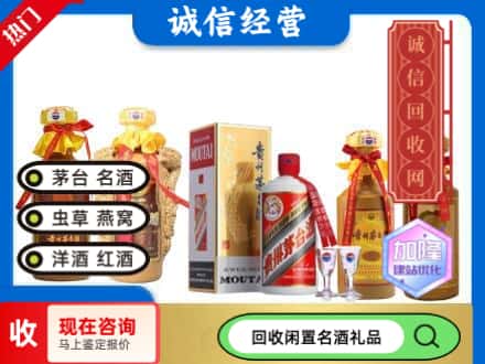 郑州回收茅台酒