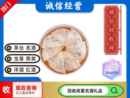 郑州回收燕窝