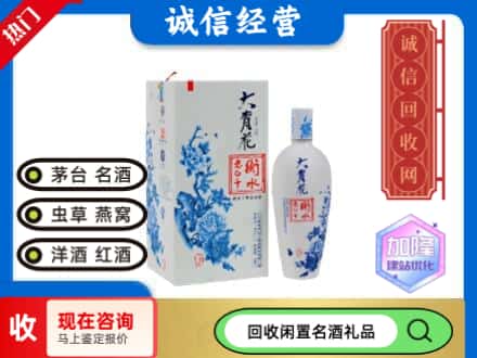 回收价格:郑州回收衡水老白干