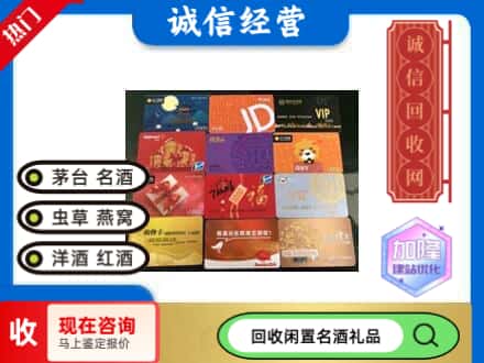 郑州回收购物卡