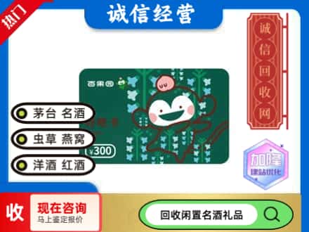 郑州回收水果购物卡