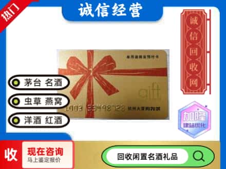 郑州回收大厦卡