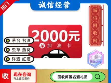 郑州回收加油卡