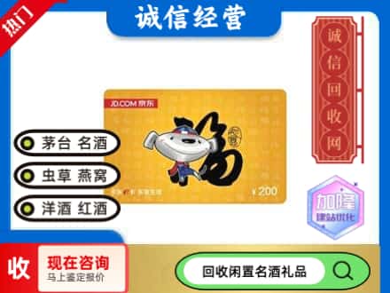 郑州回收京东E卡