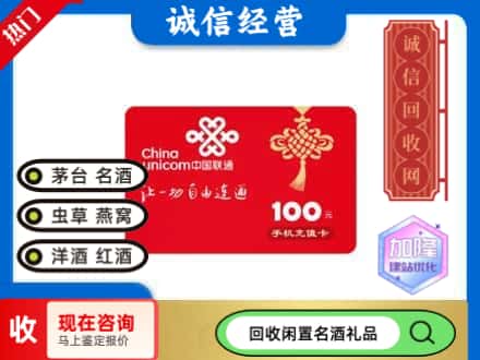 郑州回收联通充值卡