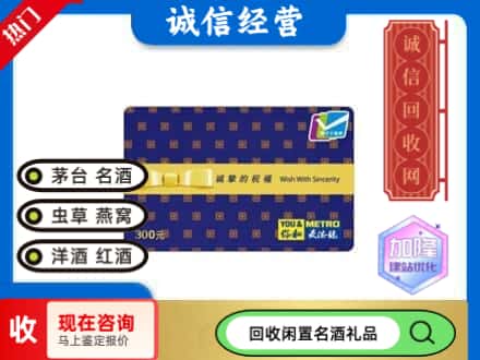 郑州回收麦德龙购物卡