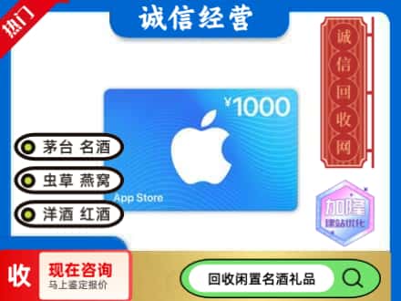 郑州购物卡回收苹果卡.jpg