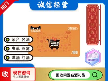 郑州购物卡回收天猫超市卡.jpg