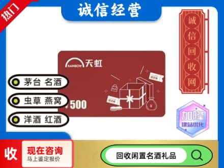 郑州回收天虹卡