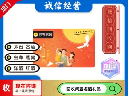 郑州回收苏宁易购卡
