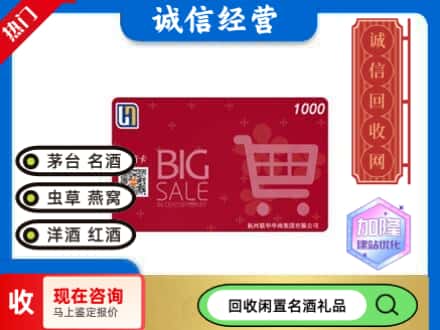 郑州购物卡回收世纪联华卡.jpg