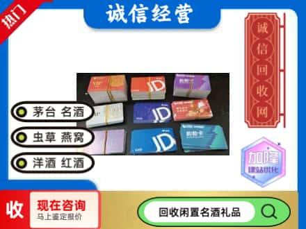 郑州回收商超卡