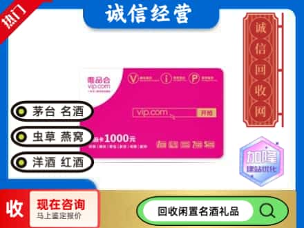 郑州购物卡回收唯品会卡.jpg