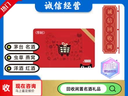郑州回收淘宝享淘卡