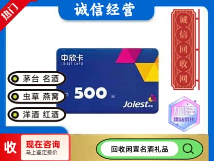 郑州回收中欣卡