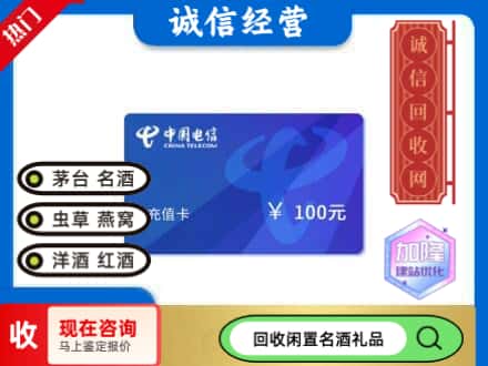 郑州回收电信充值卡