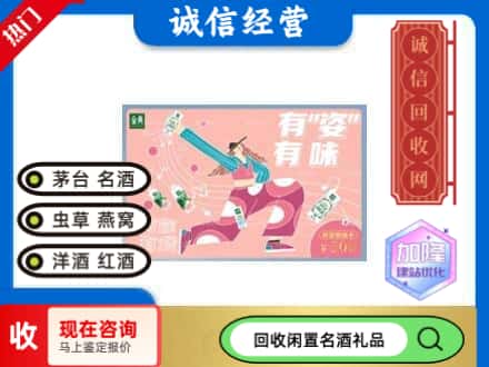 郑州回收伊利礼品卡