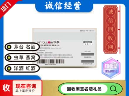 郑州回收银泰购物卡