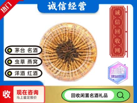 郑州回收虫草