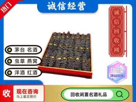 郑州回收海参
