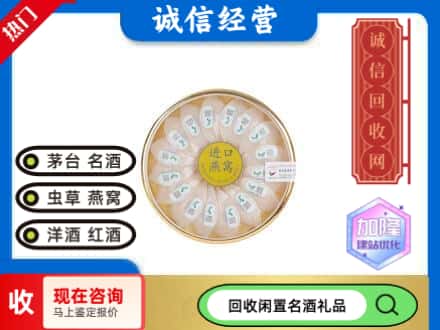 郑州回收进口燕窝