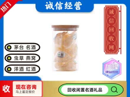 郑州回收散燕窝