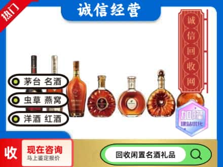 郑州回收三大洋酒
