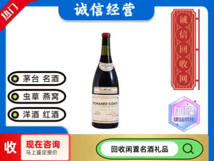 郑州回收红酒
