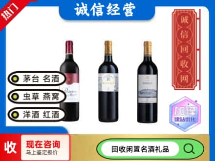 郑州回收拉菲红酒