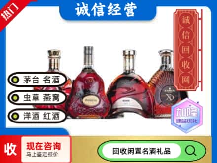 郑州洋酒回收价格.jpg