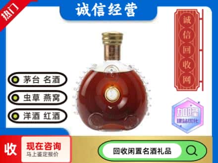 郑州洋酒回收路易十三空瓶.jpg