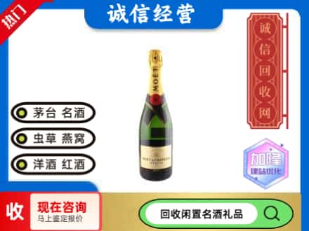 郑州洋酒回收名仕.jpg