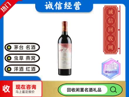 郑州洋酒回收木桐.jpg