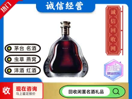 郑州洋酒回收轩尼诗李察空瓶.jpg