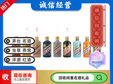 郑州茅台回收12生肖.jpg