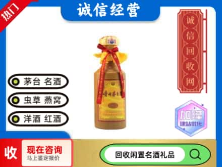 郑州回收十五年茅台酒