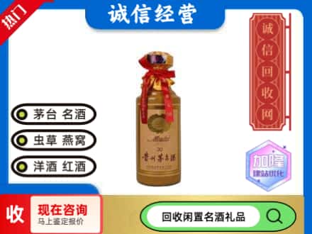 郑州回收三十年茅台酒
