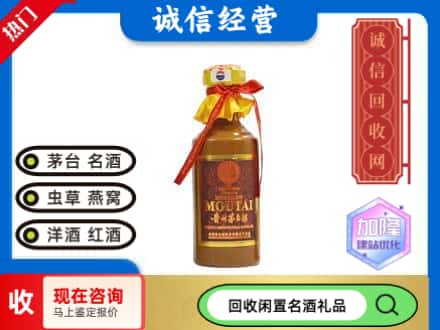 郑州回收五十年茅台酒