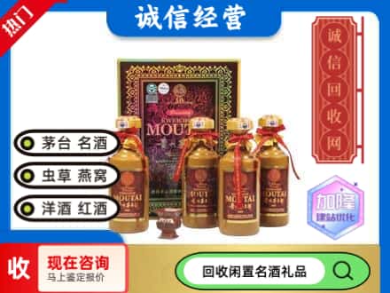 郑州茅台回收50年礼盒.jpg
