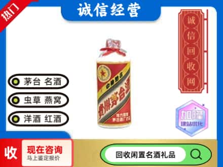 郑州茅台回收80年代.jpg