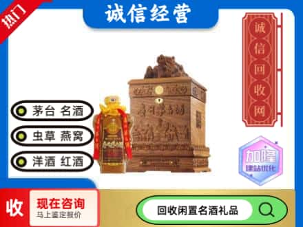 郑州回收八十年茅台酒