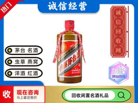 郑州茅台回收精品.jpg