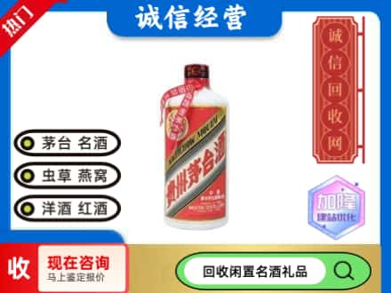郑州茅台回收价高.jpg