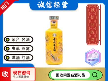 郑州茅台回收散花飞天.jpg