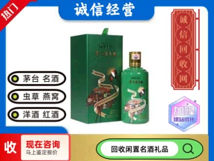 郑州回收茅台酒走进四国