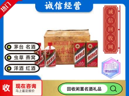郑州回收五星茅台酒