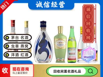 郑州回收汾酒