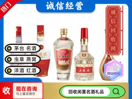 郑州回收五粮液